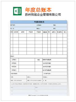 龙州记账报税